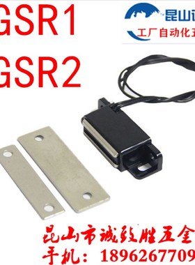 带传感型磁力扣 MGSR1 工业磁力扣 MGSR2 设备门吸 磁力吸 门碰