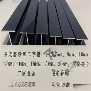 50工字铝卡槽H拼 AL10110225 铝合金1工字H槽5