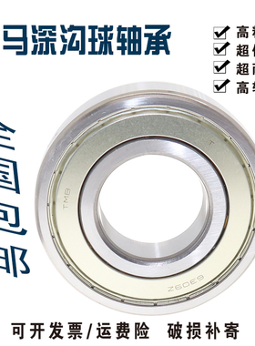天马高精度深沟球轴承6306 6307 6308 63092RZZ1高速电机国产轴承