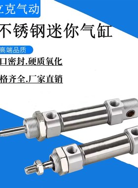 亚德客型不锈钢迷你气缸MF20/25/32X25X50X75X100X125X150SCA UCM