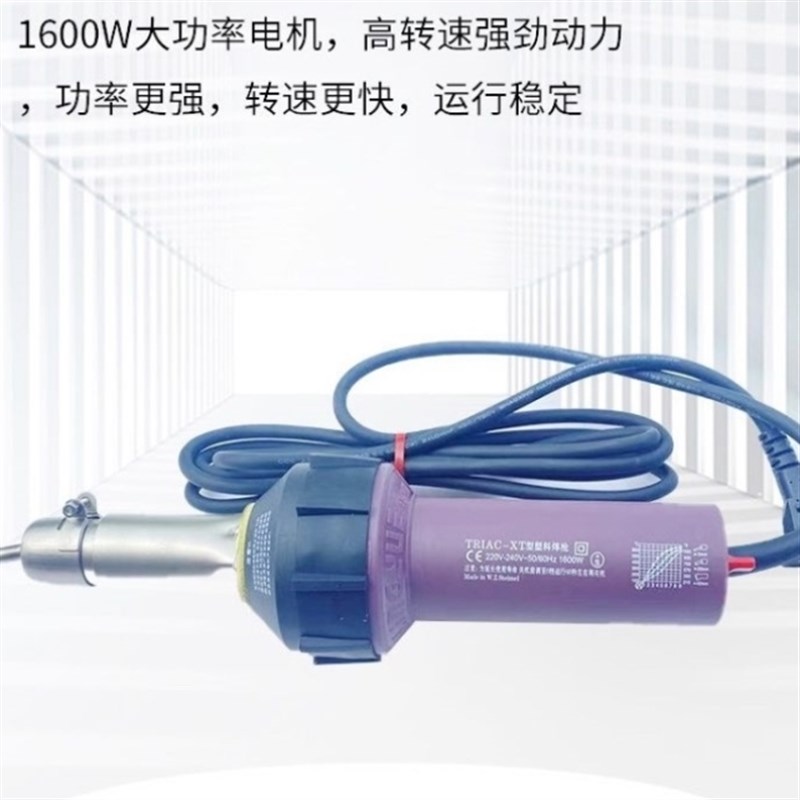 PVC塑料焊枪1600W大功率PP焊枪塑胶地板卷焊接工具pe工业焊枪