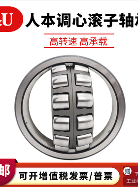 C&U人本调心滚子轴承22320 22322 22324 22326CA CC/W33原厂包邮