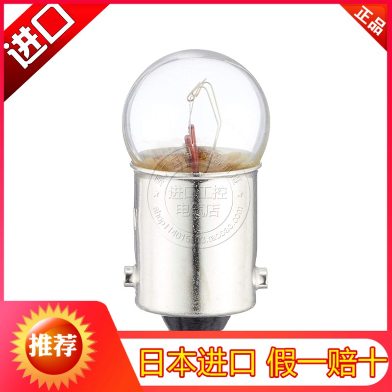 进口富士AR22 AR30按钮开关指示灯灯珠灯泡AHX129 30V 6.3V 1W