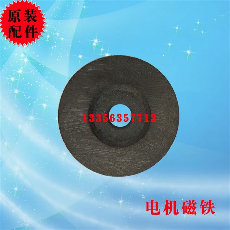 时风电动汽车轿车GD04A/GD04B直流电机里程测速磁铁磁环磁圈