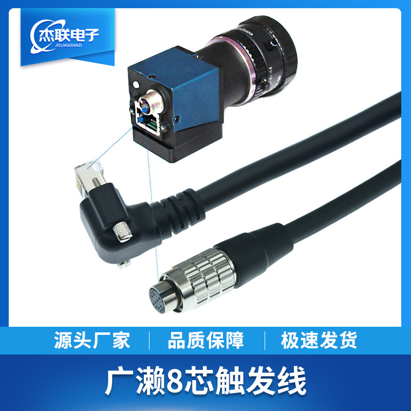 海康大恒工业相机8芯接口正品触发HR25-7TP-8S广濑 IO电源线插头