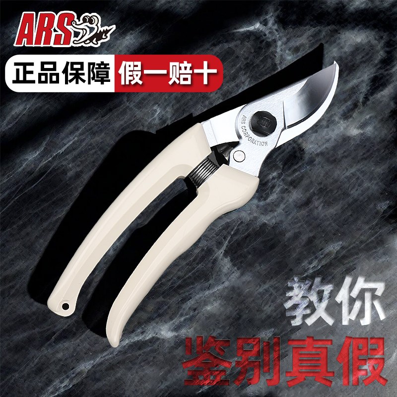 爱丽斯130dx日本原装正品进口园艺剪刀树枝专用剪子爱丽丝修枝剪