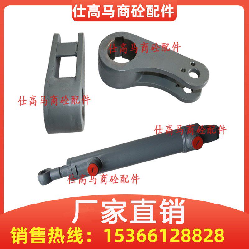 三一2方/3方搅拌机卸料门油缸摆臂 开关门拉杆 卸料门连杆/摆杆