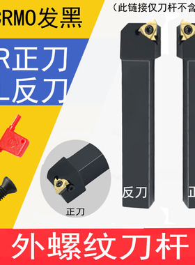 外螺纹数控刀杆SEL/SER2020K22/2525M16/2525M22/3232P16/3232P22
