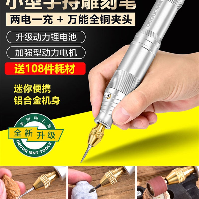 德国美耐特?充电雕刻笔电磨机 手持打磨机雕刻工具电动小型抛