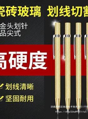 进口德国高硬度划针瓷砖YCA划线笔画号线记工工标记具玻钳璃切割