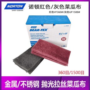 诺顿百洁布菜瓜布工业不锈钢拉丝金属打磨抛光除锈布360目1500号