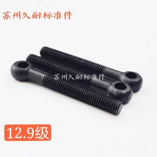 M22 12.9级高强度活接螺丝活节螺丝鱼眼带孔鱼眼螺丝活接螺栓 M36