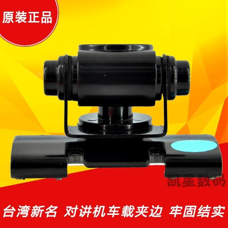 正品原装台湾新名车载不锈钢夹边RB-500车载电台卡边车载天线卡边