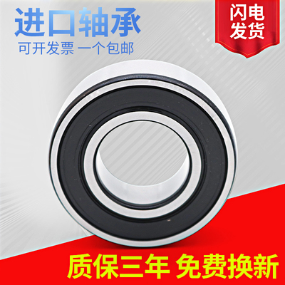 原装进口轴承6200 6201 6202 6203 6204 6205 6206 DDU/ZZ/VV/2RS