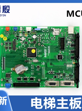 适用上海海现代电梯主板STVF7控制柜主板 MCU  GIO BOARD程序 PIO