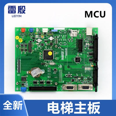 适用上海海现代电梯主板STVF7控制柜主板 MCU  GIO BOARD程序 PIO
