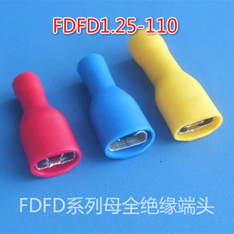 母全绝缘接头2.8插簧型铜线耳冷压端子 FDFD1.25-110