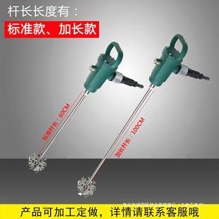 动拌搅器防爆搅拌 搅TJ气3气动拌机搅AL101614棒机油漆涂料手提式