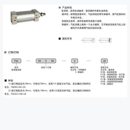 客拉机现货供应STNC标准杆TGC通WHJ亚德SCTGC*250-S械及行业设备
