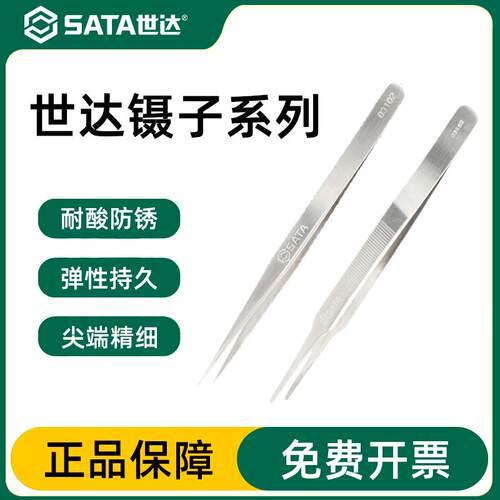 镊子工具 尖头偏头弯头家用镊子滑工业级防防CCF1静电镊子030 1