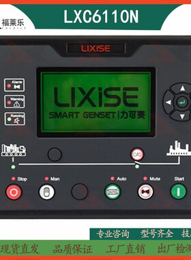 柴油发电机组力可赛LXC6110N控制器LXC6120N远程监控自动化模块