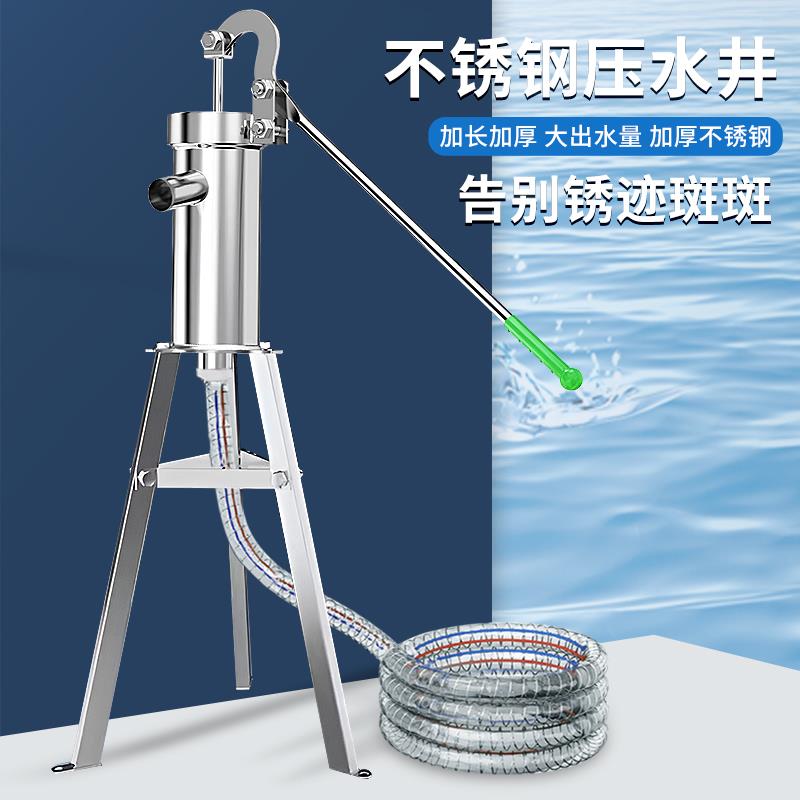 手kt不锈钢泵压水井动抽水器老式手摇手压水泵农TWP村手式压水井