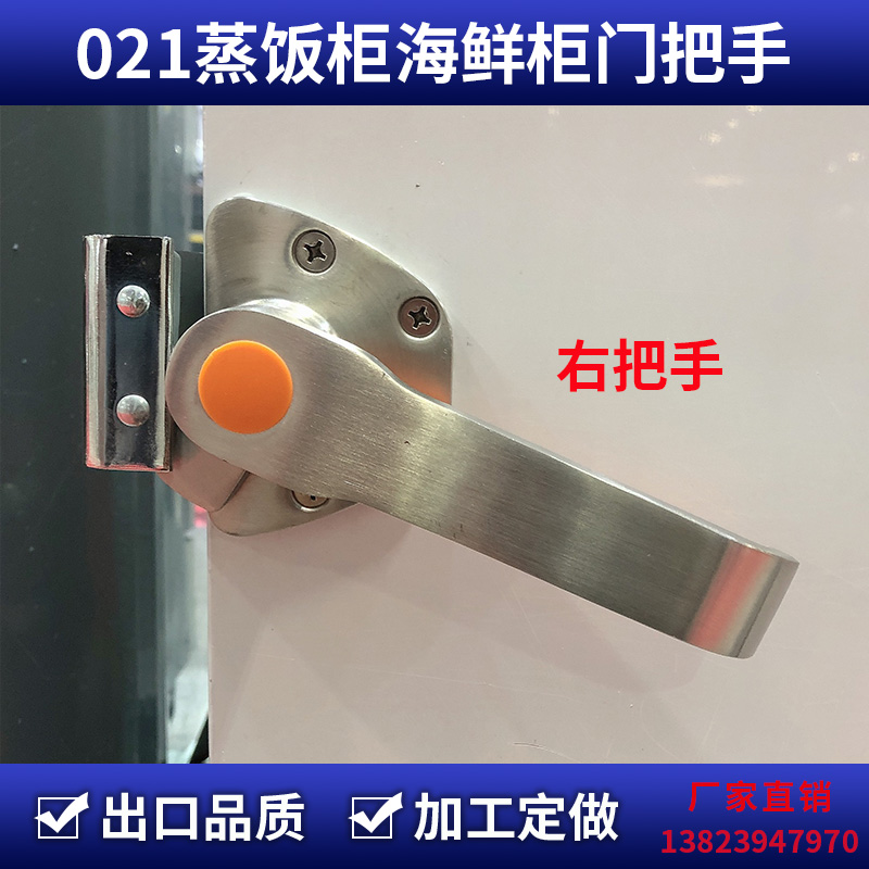 海鲜蒸柜不锈钢门把手不锈钢蒸箱门把手拉手蒸柜蒸箱蒸饭机门把手