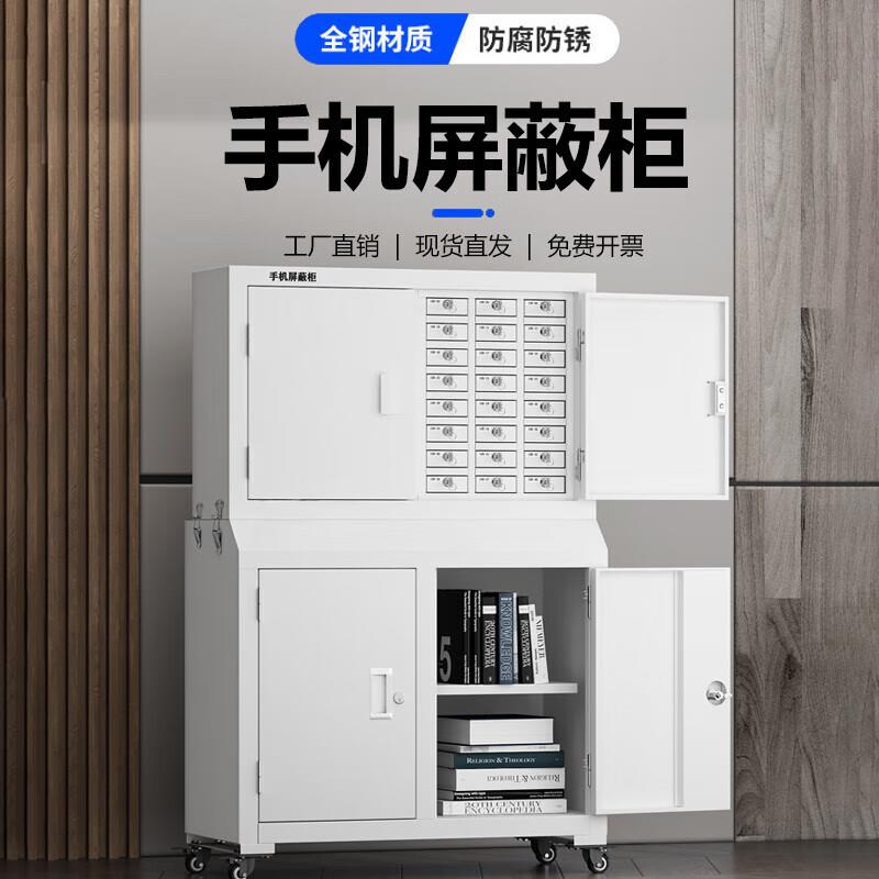 手机信号HC-PH587屏蔽柜5GW物iFi学古校机考场手存储柜保密局理信