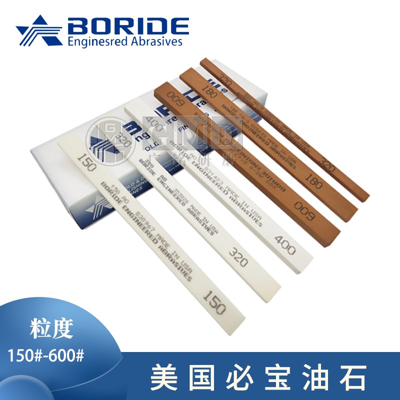 BORIDED美国必宝油石研磨白色AO 红色AS 1/8*1/4 1/8*1/2 1/4*1/2
