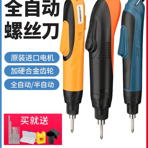 安埗电批电动螺丝刀AM-S620H直插220V电动起子全自动电动螺丝批