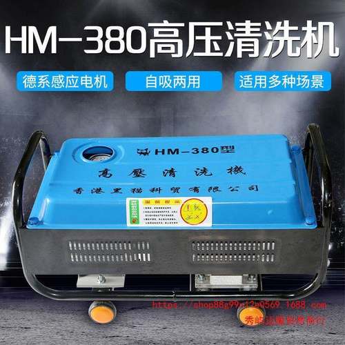 神黑猫380型高洗压清洗机22默认项0V水枪车机全铜刷车便洗车泵家