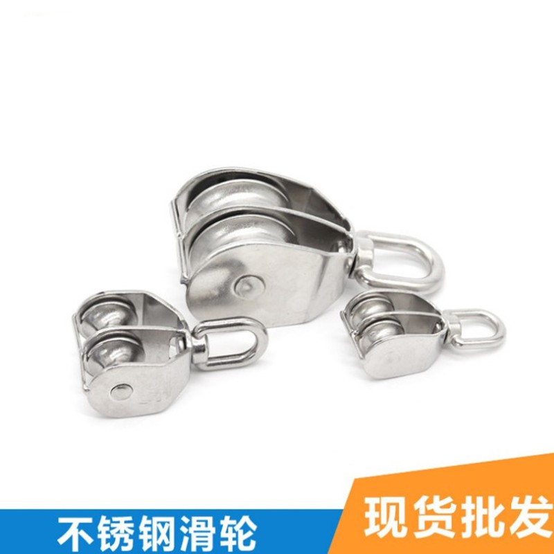 迪米304不锈钢链条滑轮 起重定滑轮 单双滑轮 钢丝绳滑轮