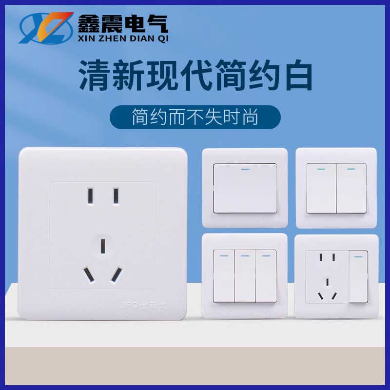 86型墙壁开关插座面板家用墙壁单开电灯单联1位一开单控开关双控