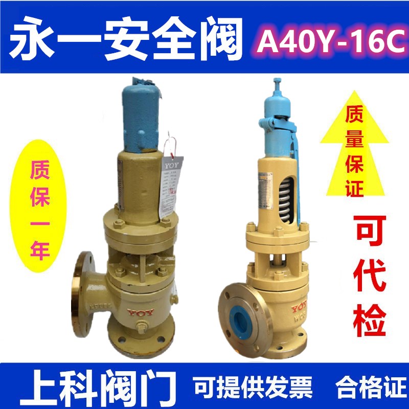 A40Y-16C25C40C锅炉储气罐蒸汽泄压高温带散热器弹簧全启式安全阀