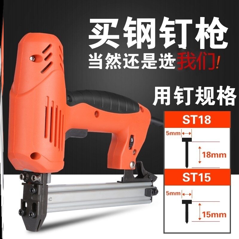 电动打钉枪水泥墙钢钉枪射钉枪自动钉枪木工打钉机线槽专用打钉器