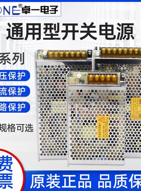 卓一S-250-24开关电源100-24 LED监控12V220V转DC24V变压器350-12