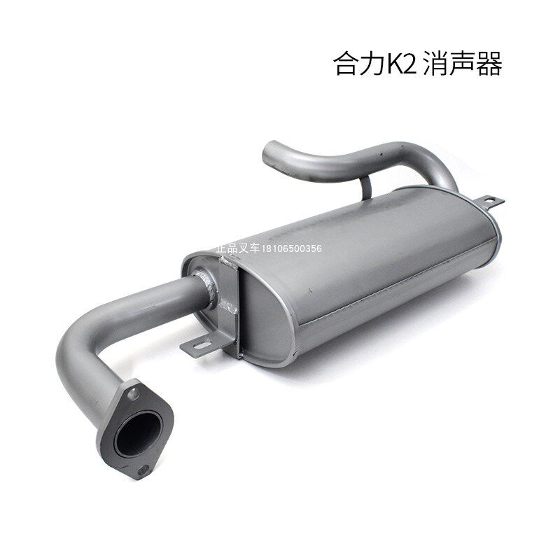 叉车消声器总成排气管K9FL2/K9FP2-30201消音器合力K2系列2-3.8吨
