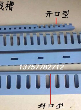 蓝色PVC塑料行线槽50 50 50 45电柜用行线槽 电线专用走线槽系列