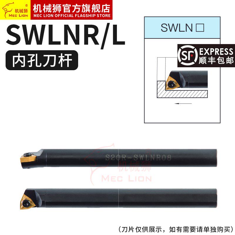 数控刀杆S16Q-SWLNR08车床刀具95度S10K-SWLNR04内孔镗孔小孔车刀