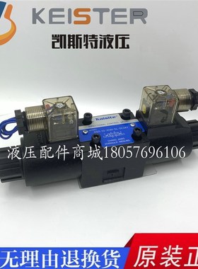 凯斯特KAISITE电磁换向阀DSG-03-3C2 3C3 3C4 3C5 3C6 3C60现货