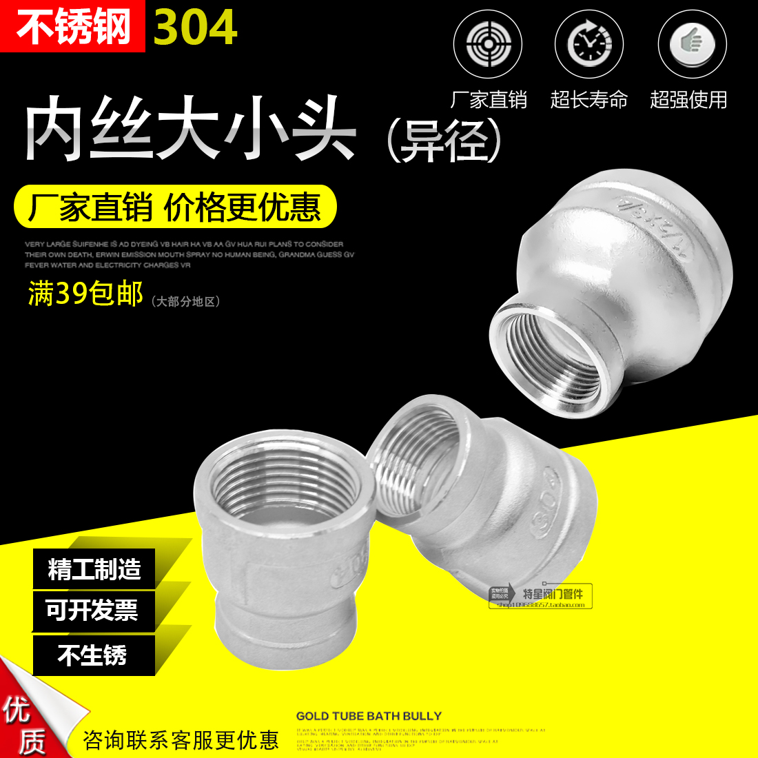 304不锈钢大小头/不锈钢内螺纹异径大小头/管箍内丝 4分6分1寸2寸