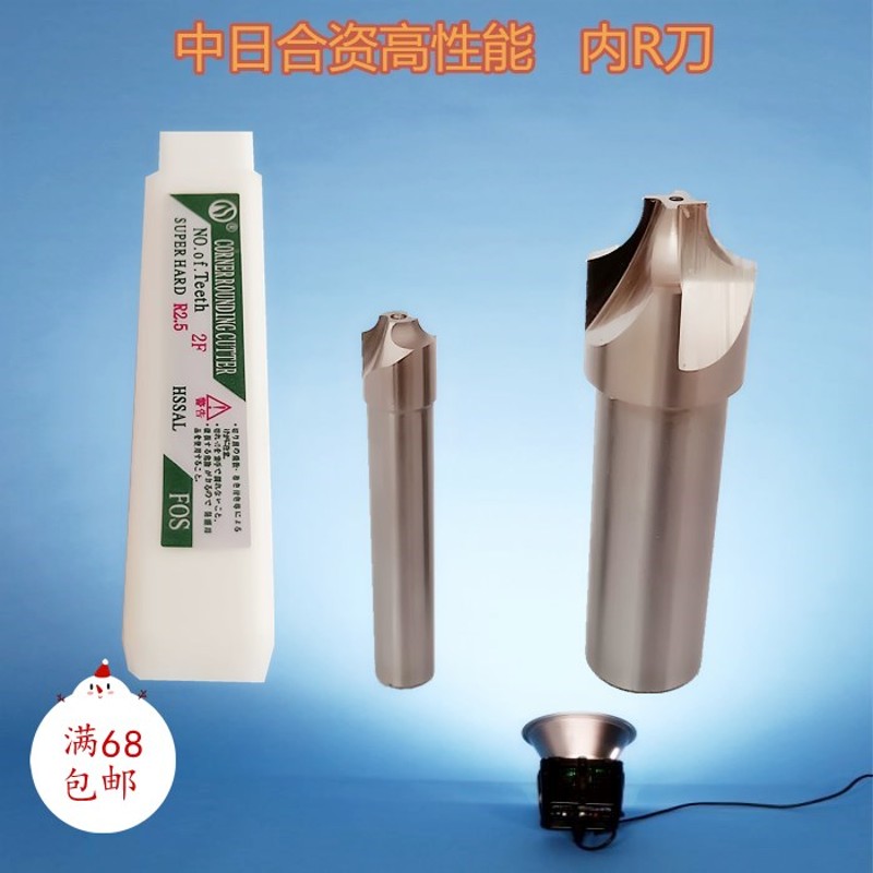 内R铣刀 凹圆弧铣刀 全磨R刀 外R倒角刀 R1 R2 R3~R10内R刀 包邮