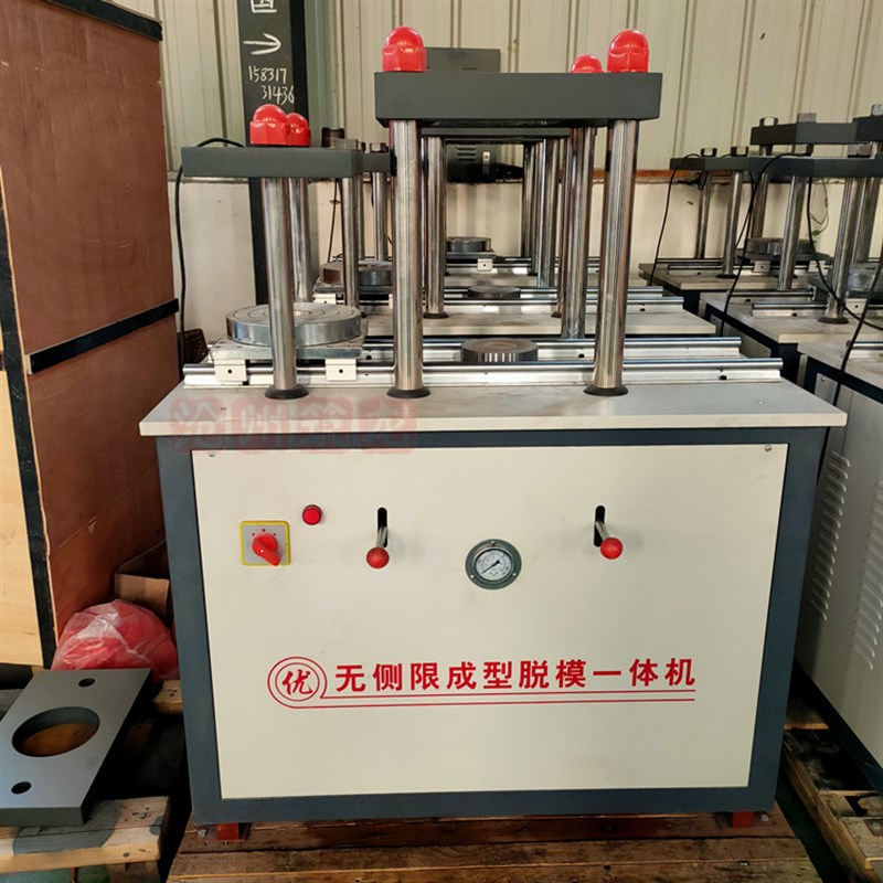 无侧限成型脱模一体机液压制件脱模劈裂灰土模制件多功能脱模器