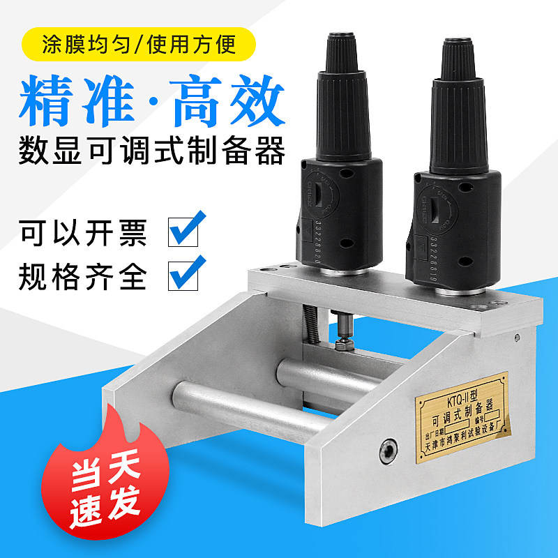 可调式数显可调试制备器制膜器涂涂膜器油漆工程可调线棒涂布器