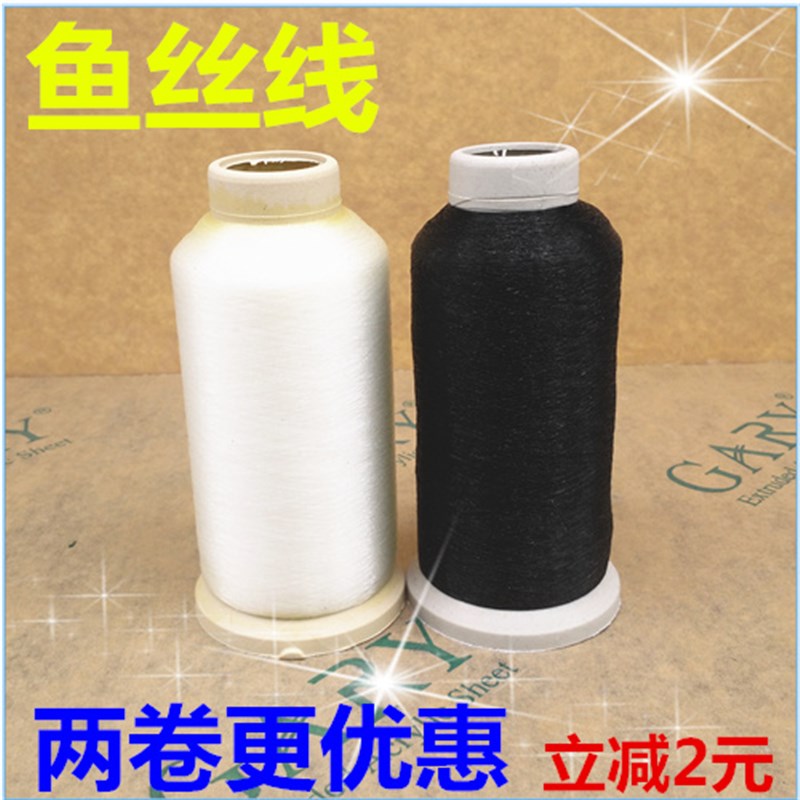 diy手工串珠线材0.1mm超细无弹鱼丝线 透明鱼线各种饰品辅料 大卷
