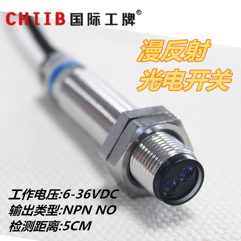 沪工口罩机 光电开关E3F1-DS5C4漫反射式传感器 NPN直流三线 常开