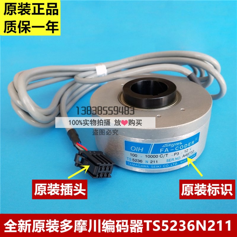 全新原装正品富士达/现代多摩川TS5236N211(100-10000C/T-P3-12V)