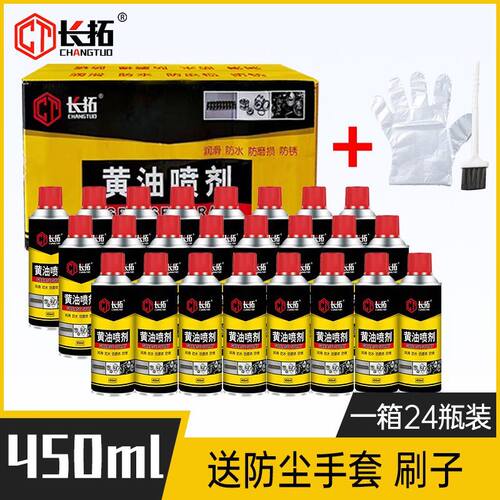 24瓶黄油喷剂耐高温手喷汽车用门锁轴承齿轮异响机械润滑油脂喷雾
