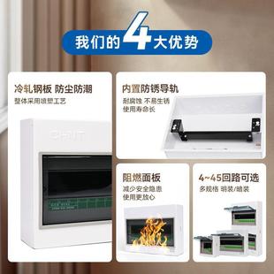 低压照明箱布箱箱暗装 正泰家用配电线箱PZ电3421100G明装 体成套配