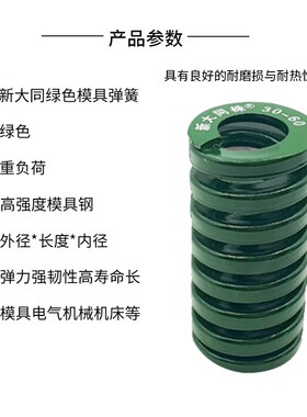 进口新大同株绿色模具弹簧日标矩形弹簧TH16/18/20/22/25X25-175